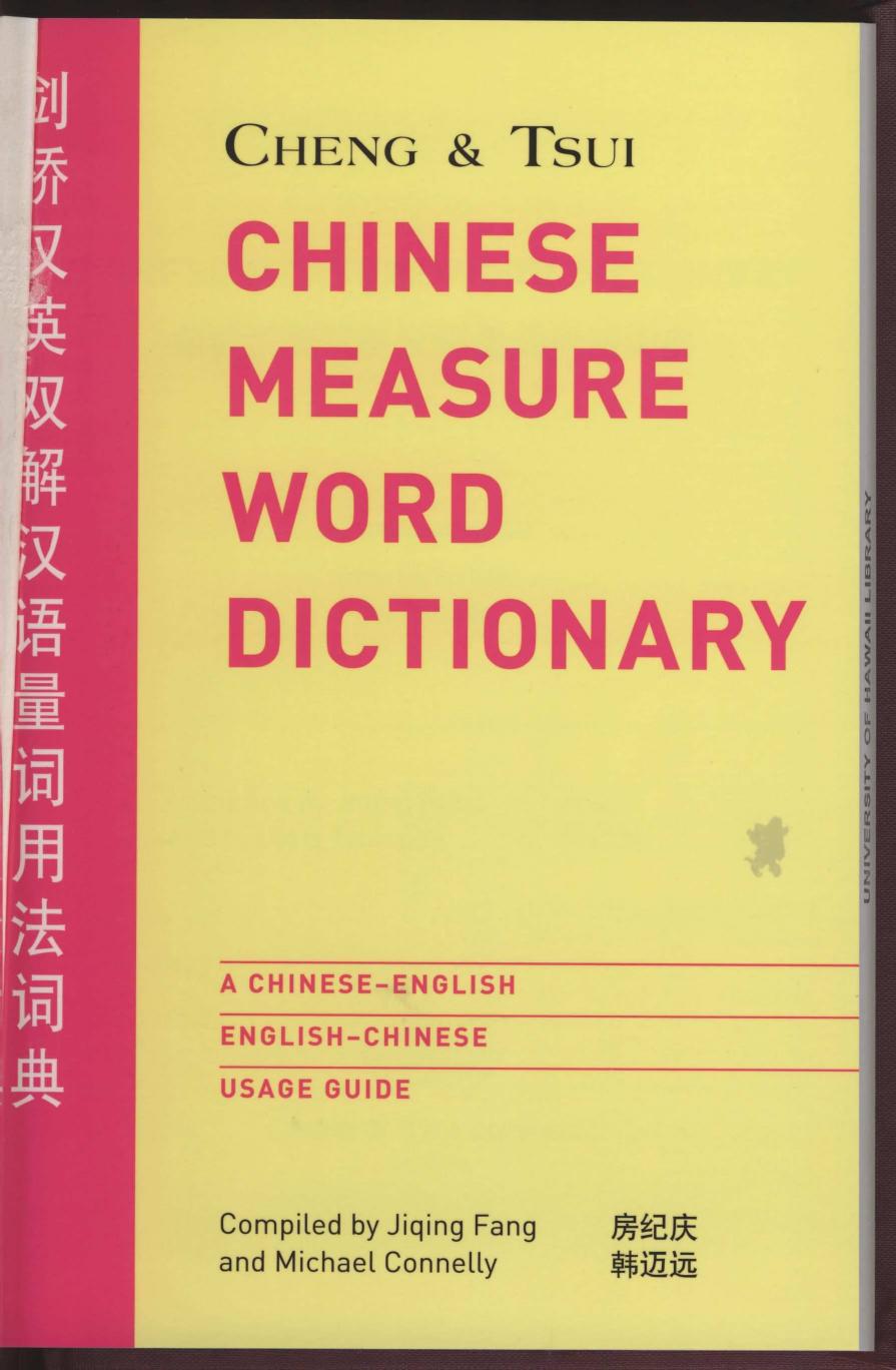 Cheng & Tsui Chinese Measure Word Dictionary: A Chinese-English English-Chinese Usage Guide