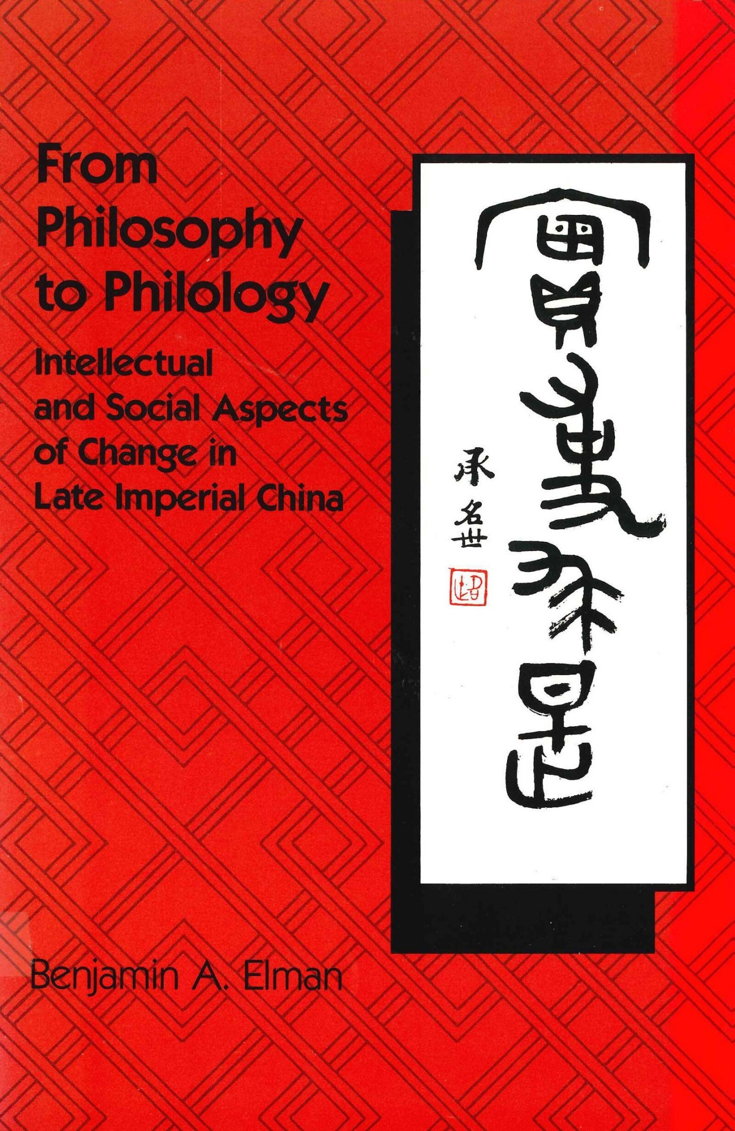 From Philosophy to Philology: Intellectual and Social Aspects of Change in Late Imperial China