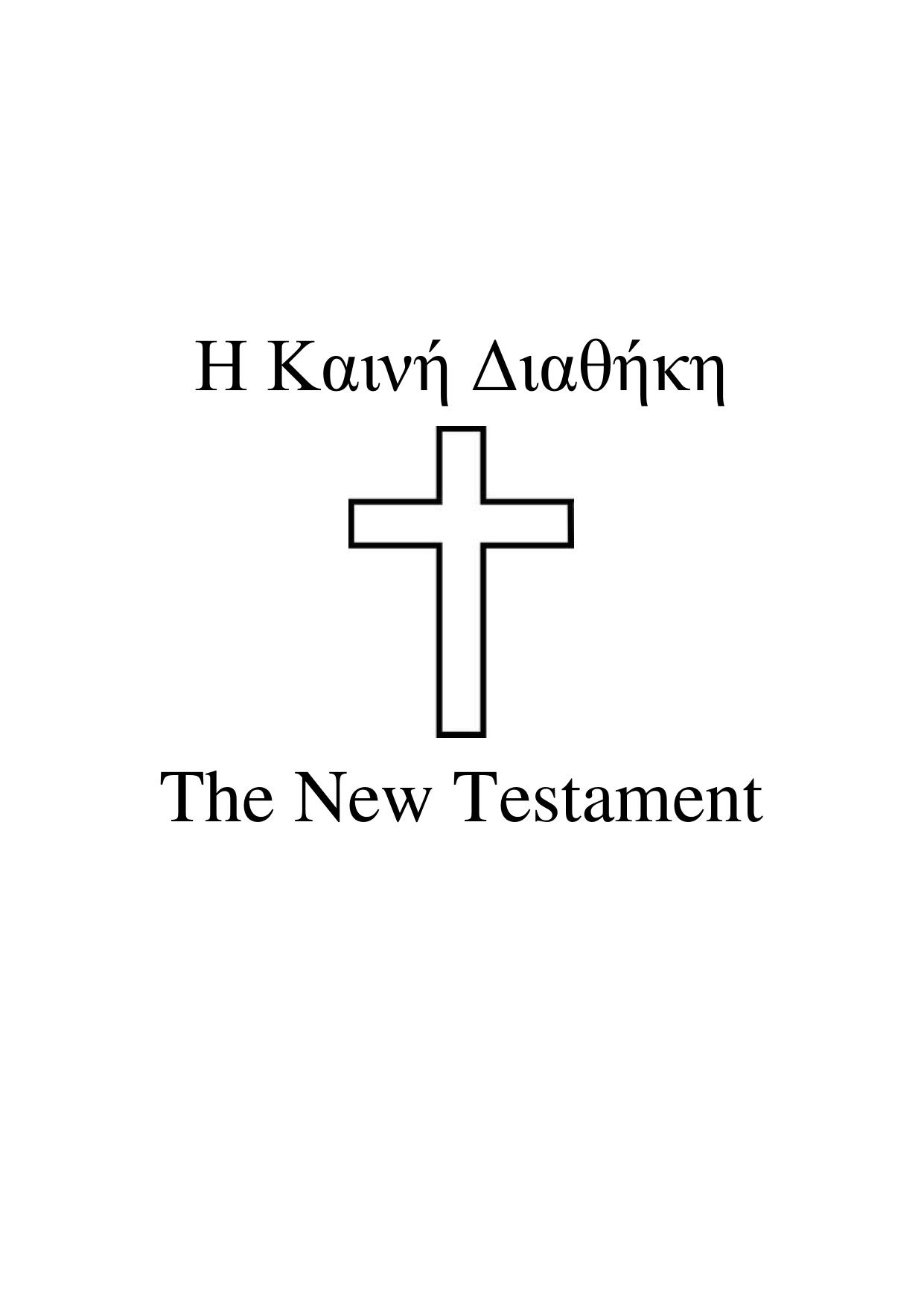 Interlinear Greek-English New Testament (Bible)