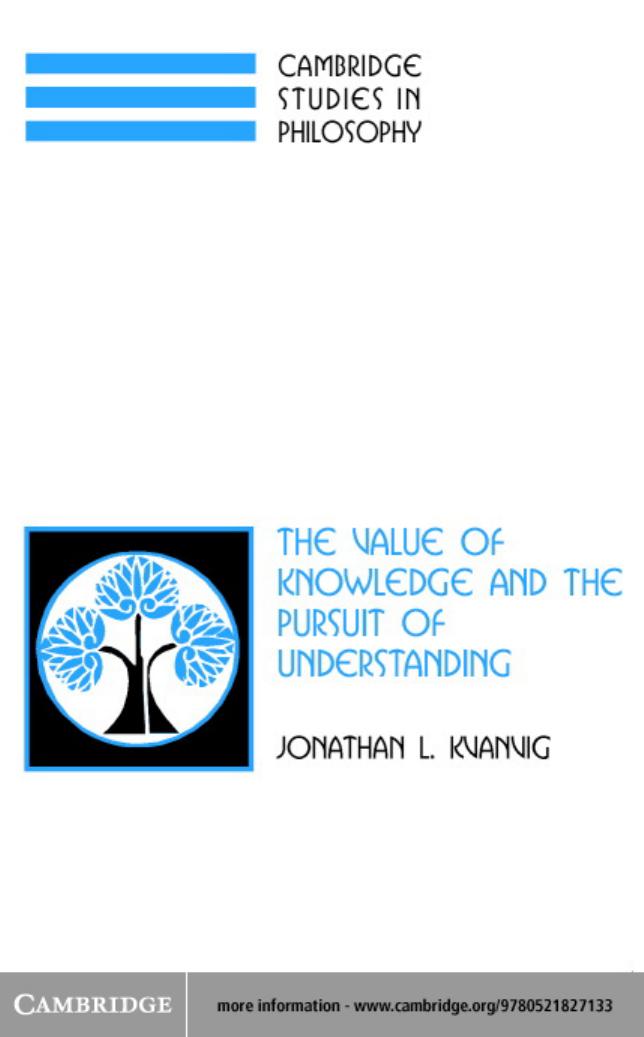The Value of Knowledge and the Pursuit of Understanding